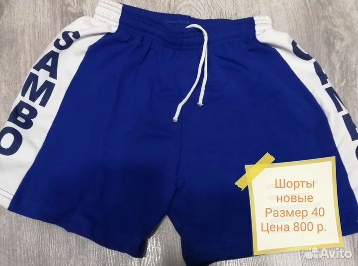 Самбо (форма и защита)