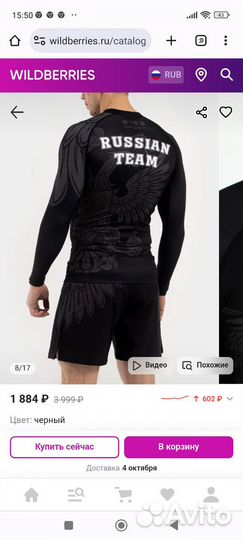 Рашгард новый