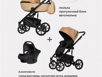 Коляска детская Riko Basic Ozon 3 в 1