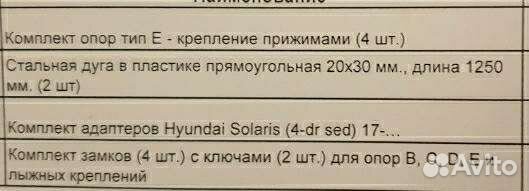 Рэлинги на киа/хендай