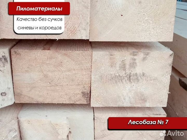 Пиломатериалы, гост