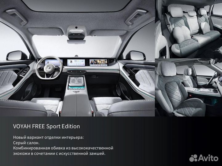 Voyah Free 1.5 AT, 2024