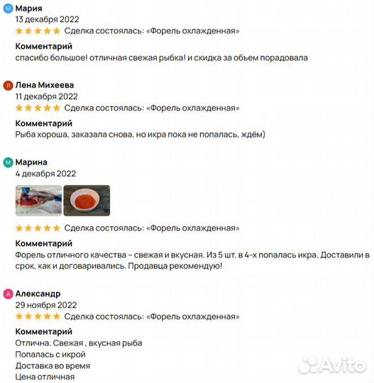 Форель оптом