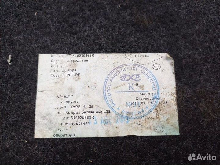 Пол багажника Renault Fluence 2.0 M4RJ714 137 Л.С