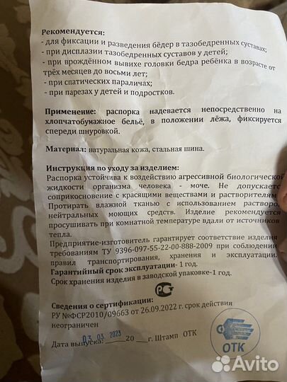 Шина виленского