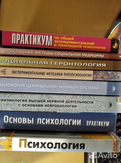 Книги по психологии и патопсихологии