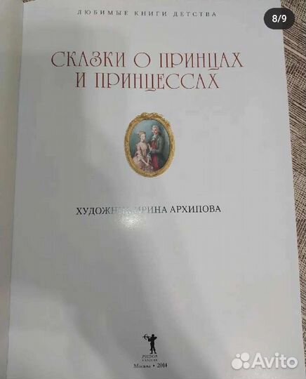 Книга для детей