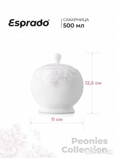 Сахарница фарфоровая