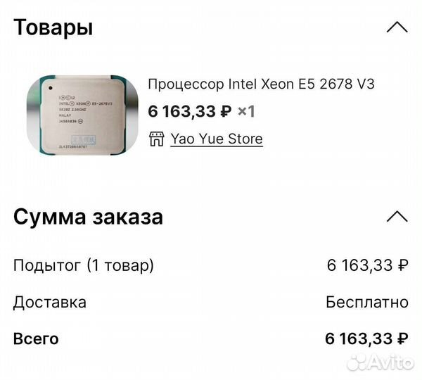 Комплектующие для компьютера. Новые