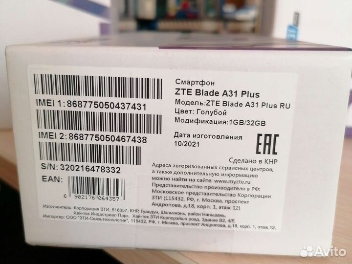 ZTE Blade A31 Plus, 32 ГБ