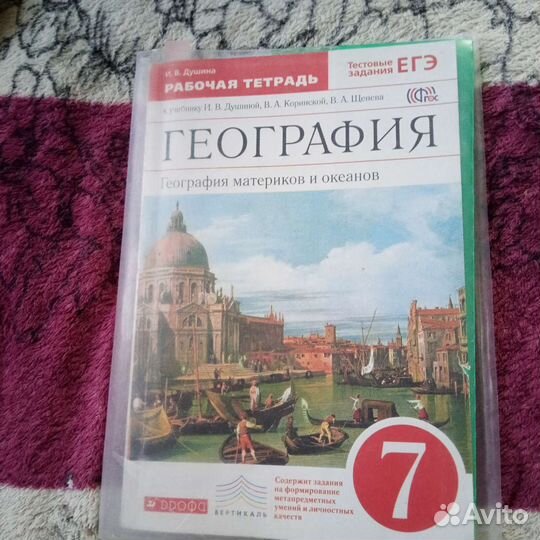 Продам рабочие тетради за 7 кл. исписано 4-5 стр