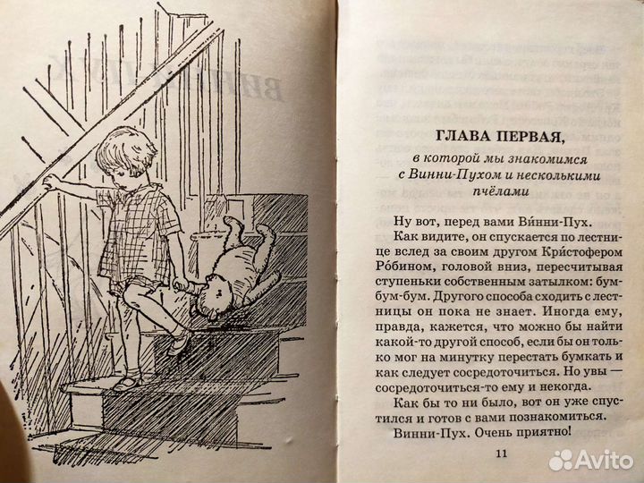 Винни Пух и Все Все Все