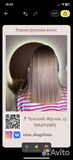 Кератин ботокс