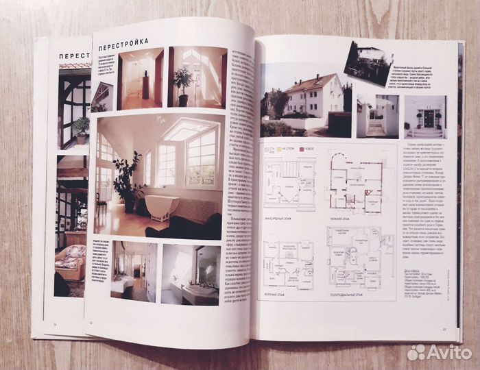 Книга. Реконструкция дома