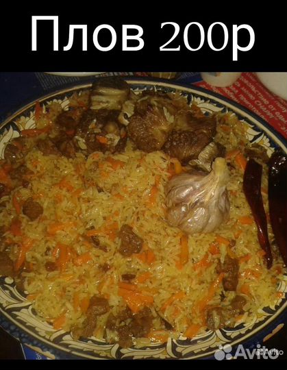 Плов в Соликамск