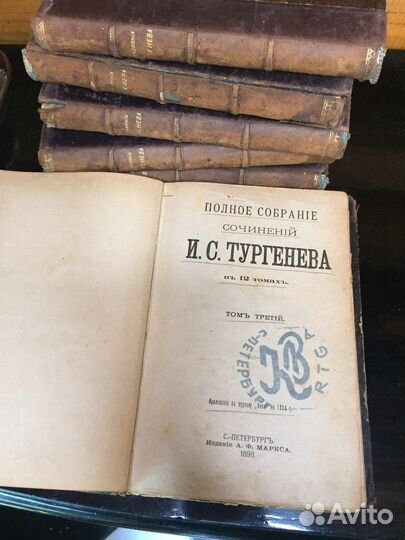 Антикварные книги