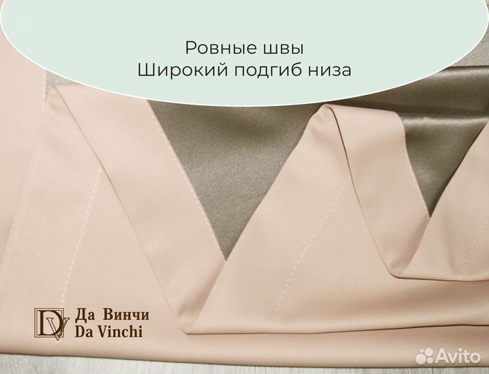Готовые шторы от солнца Да Винчи новые