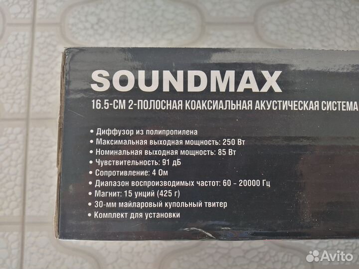 Двухполосные динамики 16,5 см