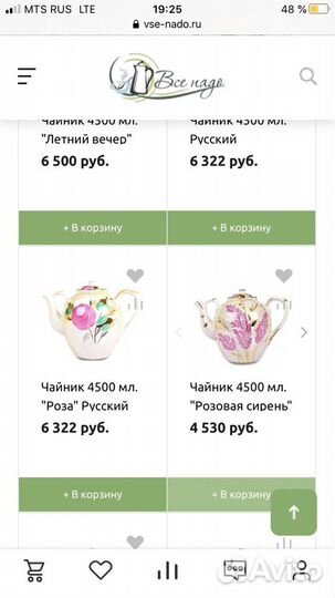 Чайник доливочный Дулево на 4,5 литра