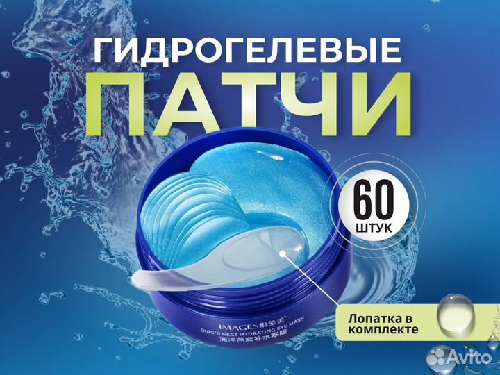 Гидрогелевые патчи