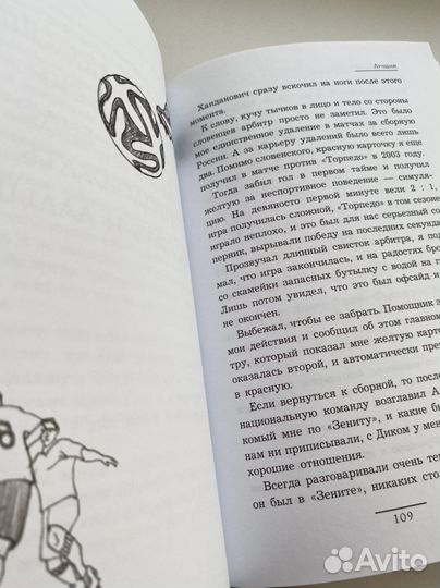 Книга: Александр Кержаков.Лучший