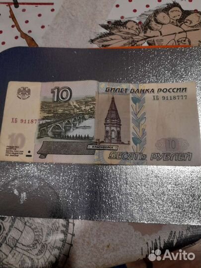 Купюра