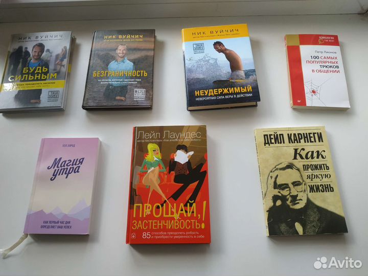 Книги по психологии и саморазвитию