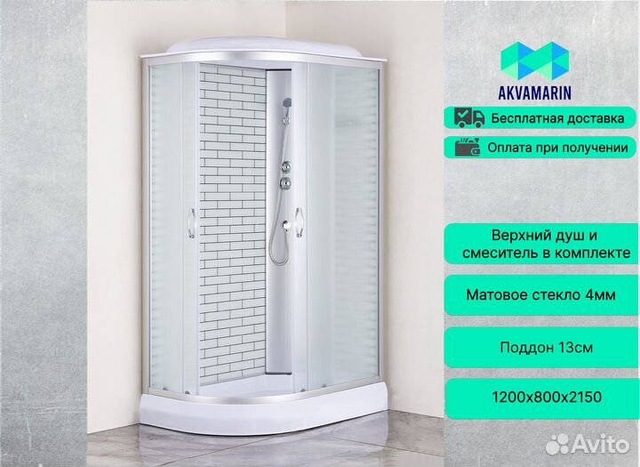 Душевая кабина 120х80 sunway