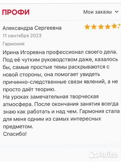 Репетитор по сольфеджио и гармонии Москва