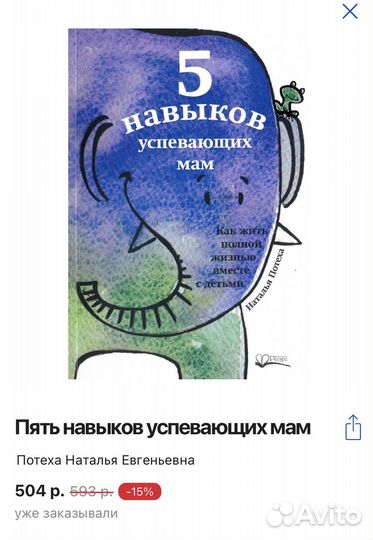 Книга Наталья Потеха 