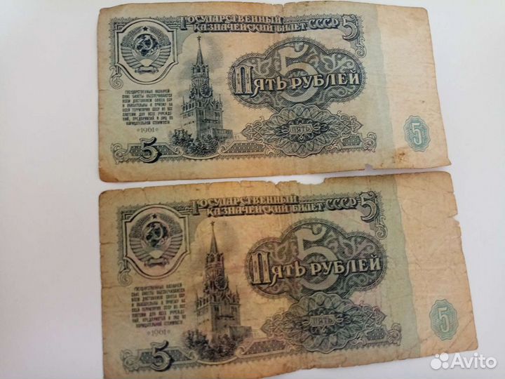 5р. СССР 1961г