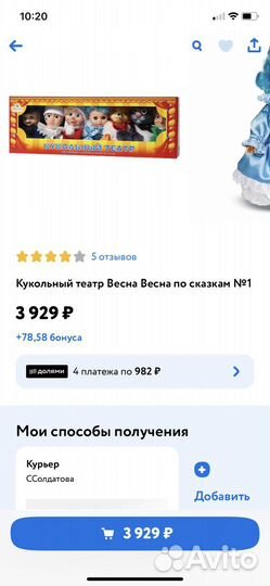 Кукольный театр буратино