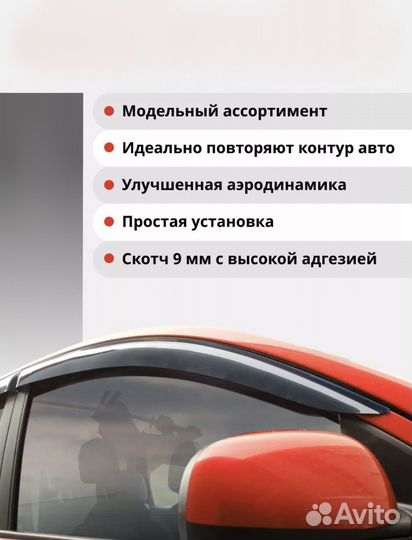 Дефлекторы окон Hyundai Solaris Hb 2011