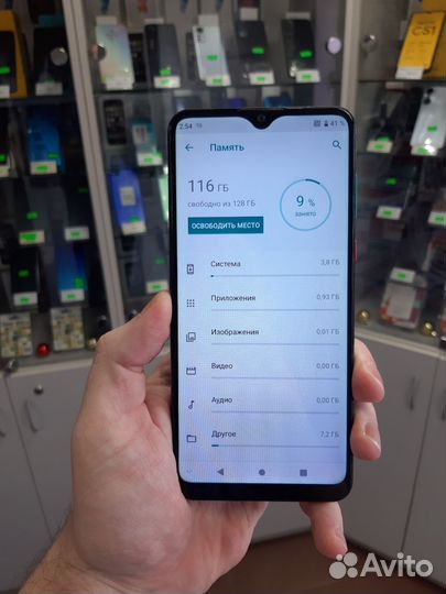 ZTE Blade 20 Smart, 4/128 ГБ