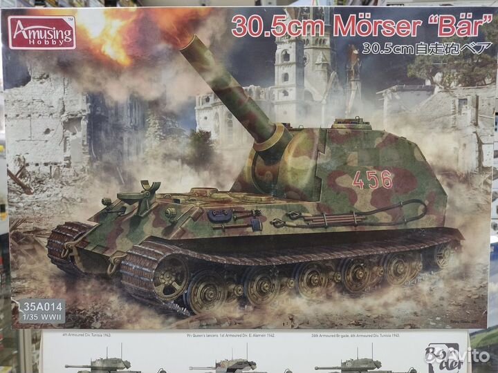 Сборная модель 30.5 cm Morser 