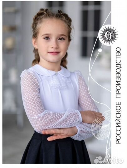Школьная форма блузка
