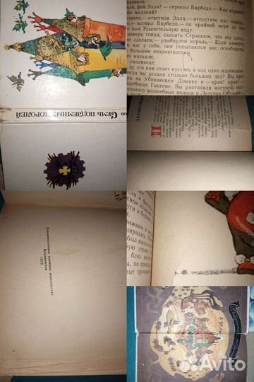 Серия книг волшебник изумрудного города худ. Влади