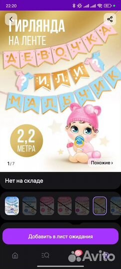 Кубики и гирлянда для гендер пати