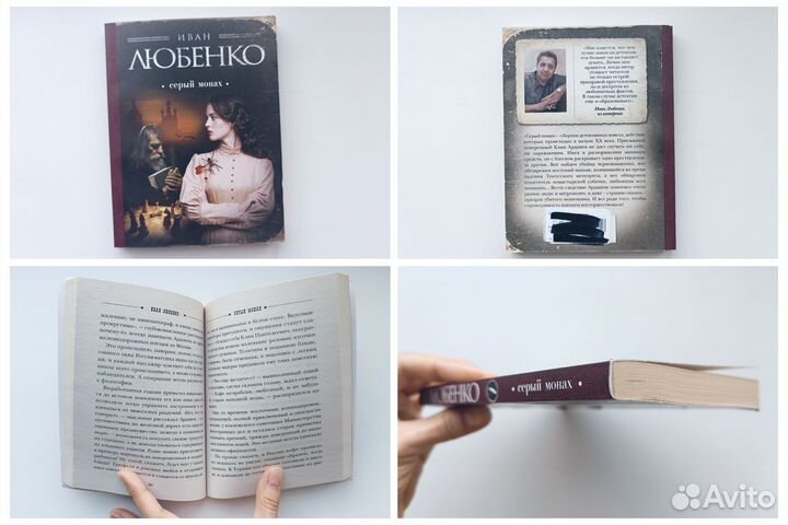 Развлекательные книги СССР и РФ, детектив