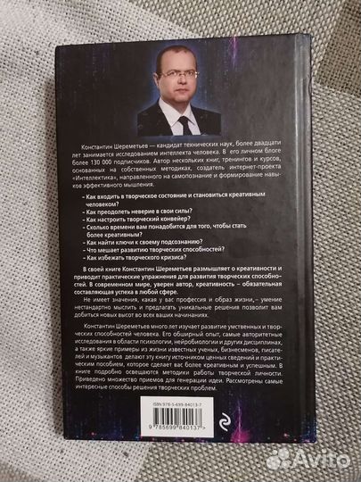 Бешеный креатив. Константин Шереметьев