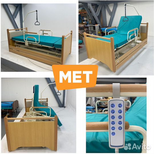 Мет Raund Up Поворотная медицинская кровать