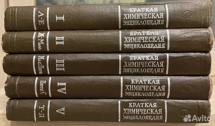 Краткая химическая энциклопедия