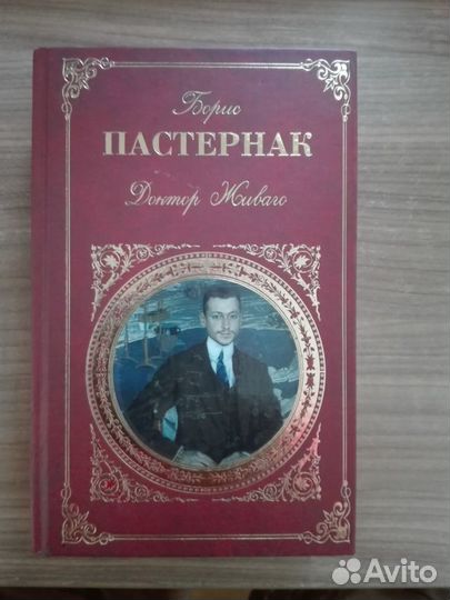 Мисима, Пастернак