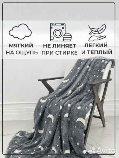 Новые пледы, 180х200