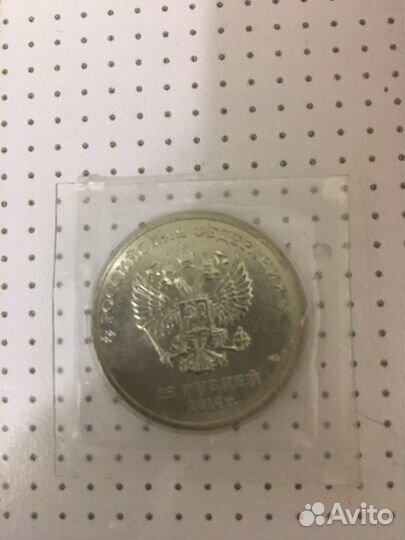 Монета олимпиада Сочи 2014 25