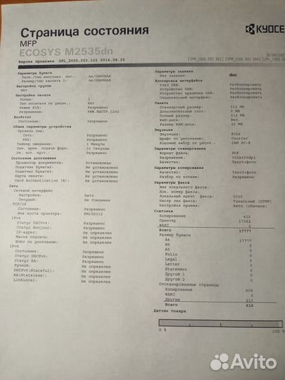 Принтер мфу для офиса и дома ecosys m2535dn