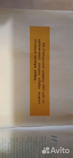 Киносьемочный аппарат Лада