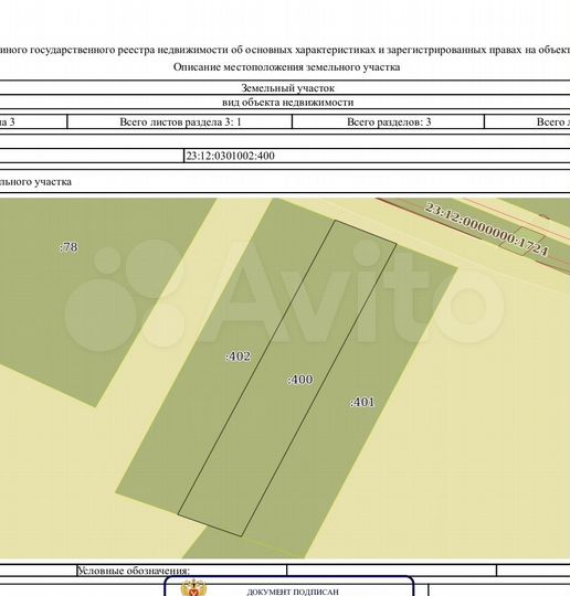 Участок 10,8 сот. (ИЖС)