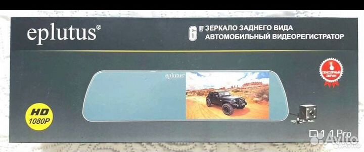 Видеорегистратор, камера заднего вида новый