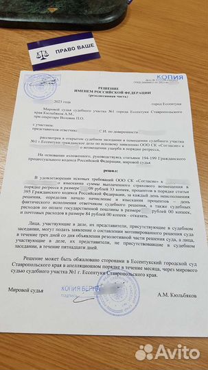 Юридические услуги